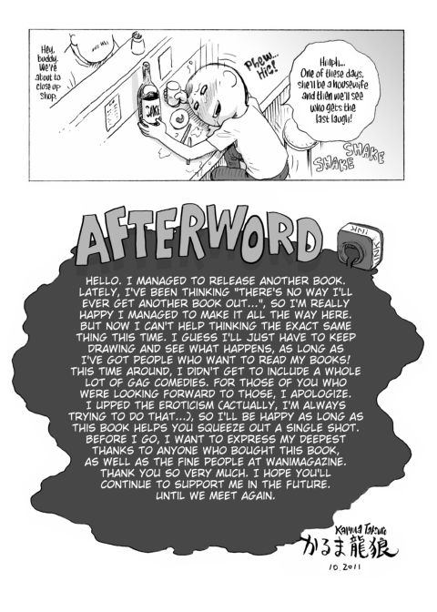 Another's Wife Chapter 1 page 226