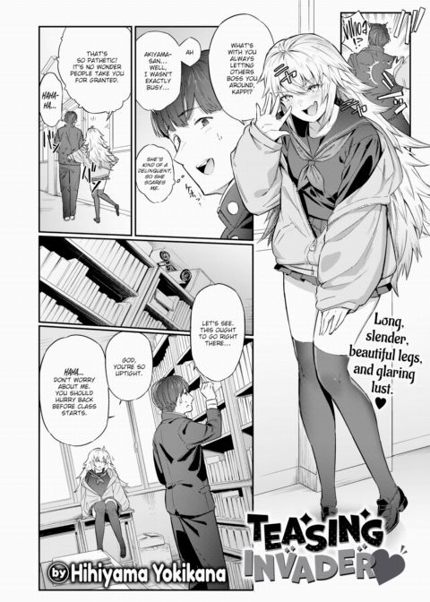 Teasing Invader ❤ Chapter 1 page 2