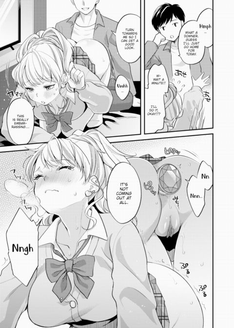 Only Giant Cocks Beat Me! After Chapter 1 page 3