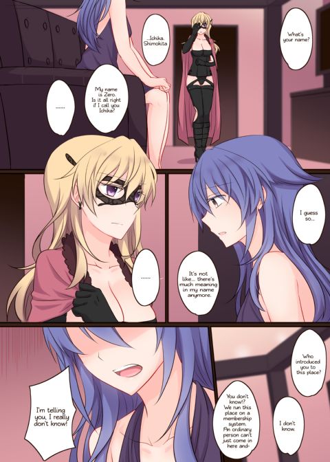 Rule of Zero Part 5 - Urge #Zero Chapter 1 page 5