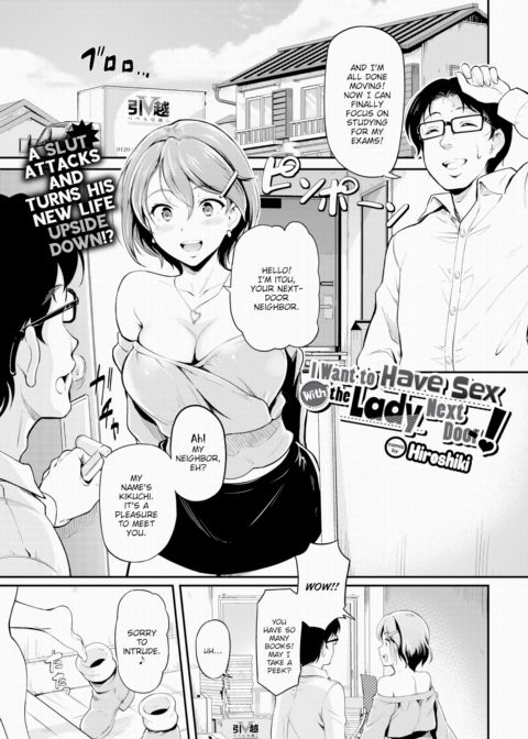 I Want to Have Sex With the Lady Next Door! Chapter 1 page 1