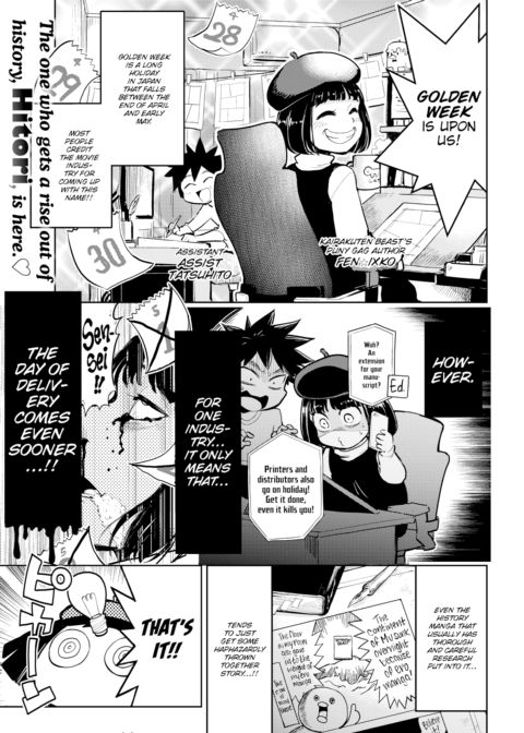 Kairaku Historie ~Special Arc~ Chapter 1 page 1