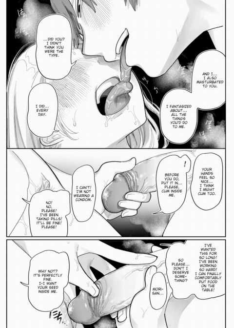 My Beloved Nagumo-kun Chapter 1 page 13