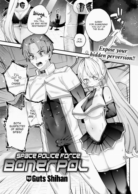 Space Police Force Bonerpol Chapter 1 page 1