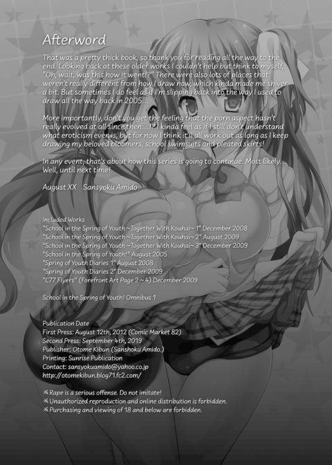 School in the Spring of Youth! Omnibus Vol. 1 Chapter 1 page 159