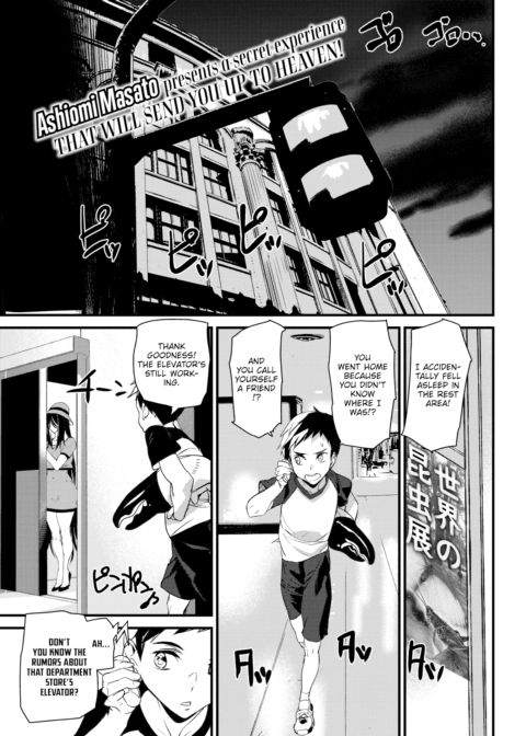 Elevator in Heaven Chapter 1 page 1