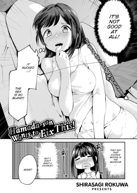Hamada-san Wants to Fix This! Chapter 1 page 2