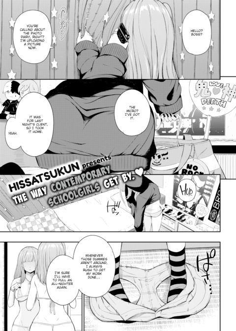 Being Toyed With Chapter 1 page 1