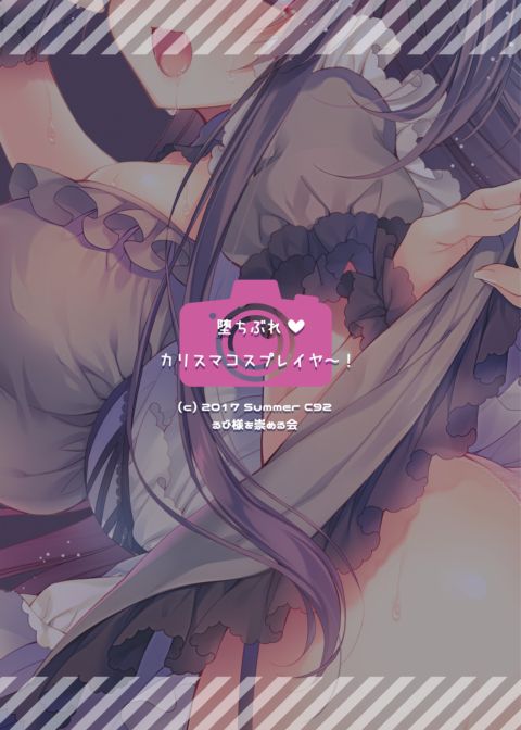 The Fallen Charismatic Cosplayer Chapter 1 page 24