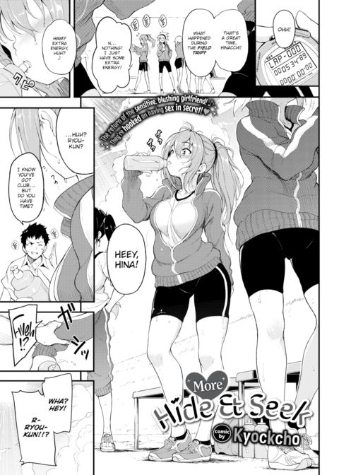 More Hide & Seek Chapter 1 page 1