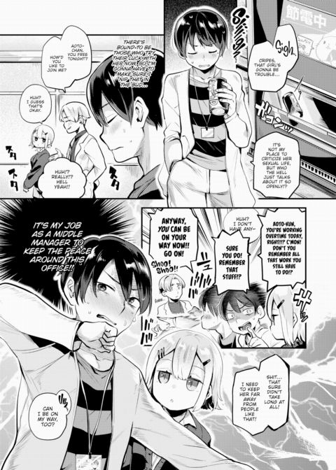 Make Sure the Work is Done Properly! Chapter 1 page 3