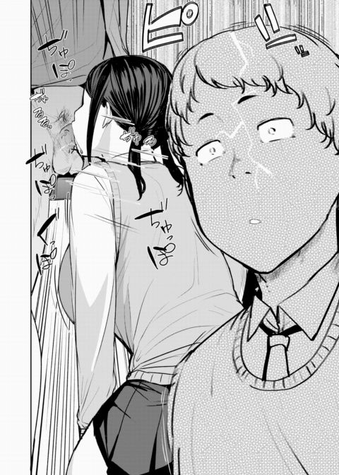 My Ideal Morikawa-san Chapter 1 page 2