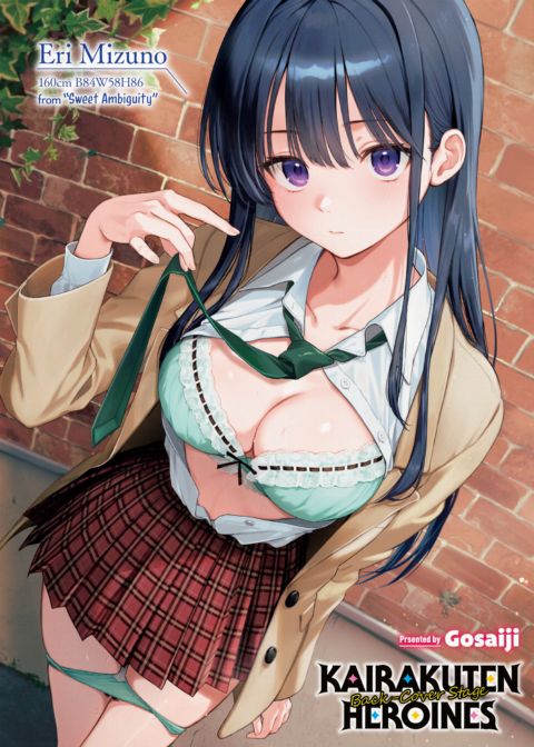 Kairakuten Heroines 2026 Back-Cover Stage - Gosaiji Chapter 1 page 1