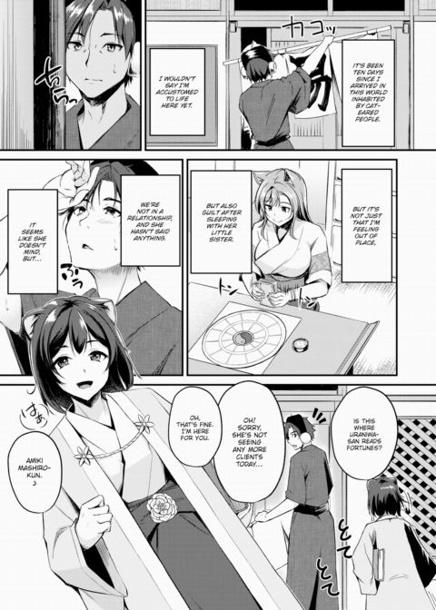 Animal-Eared Fortune Teller ~Big Sis's Plot~ Chapter 1 page 3
