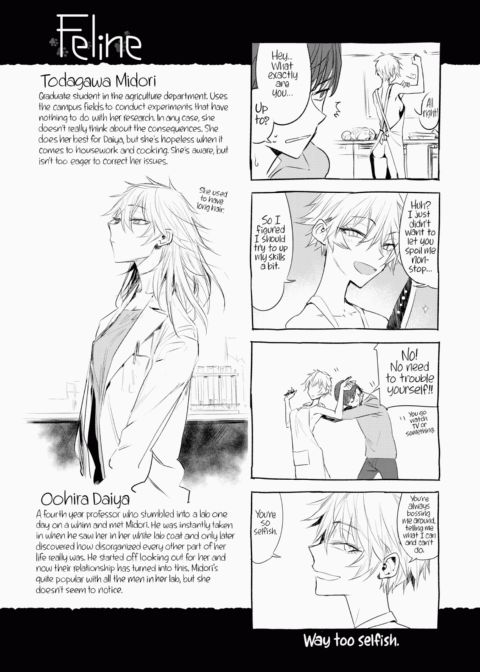 Intimate Days Chapter 1 page 194