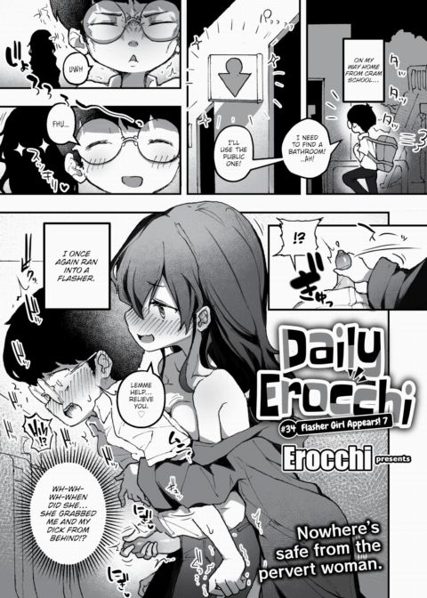 Daily Erocchi #34 Flasher Girl Appears! 7 Chapter 1 page 1