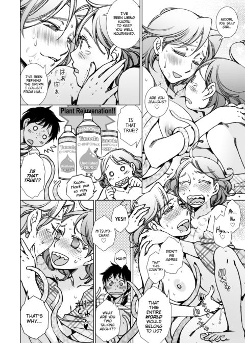 Kaoru-kun & the Secret Flower Garden Chapter 1 page 14