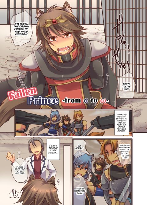 Fallen Prince -from α to ω- Chapter 1 page 1