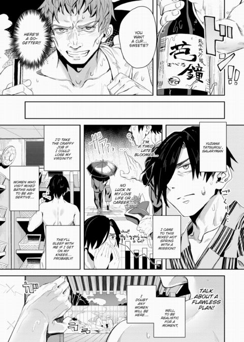Self-Proclaimed Godlike Artist Yanagi's Compensated Dick Research Manga No.5 Chapter 1 page 3