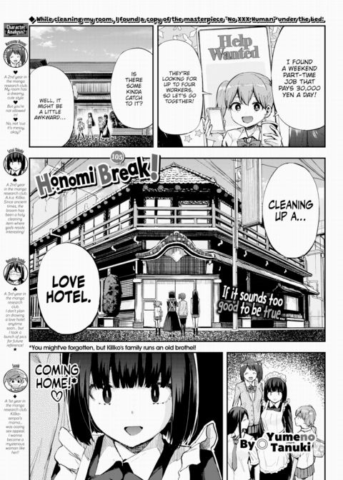 Honomi Break! Ep. 105 Chapter 1 page 1
