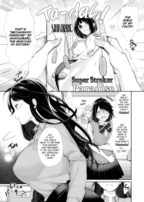 Prince of the Female Otaku Club Chapter 1 page 69