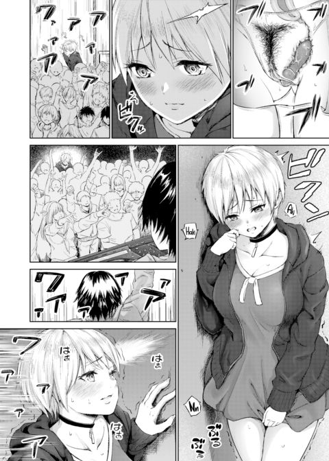 Riding The Music Chapter 1 page 4