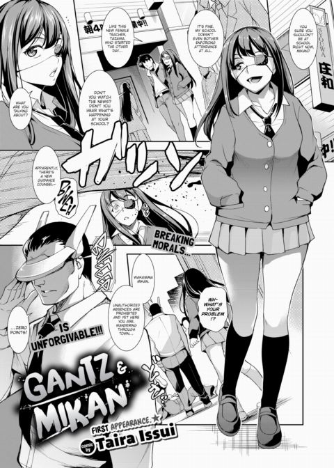 Gantz & Mikan Chapter 1 page 1