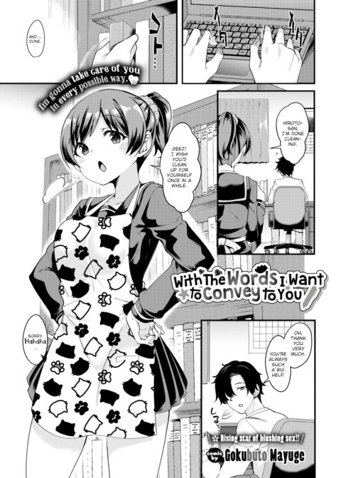 With the Words I Want to Convey to You Chapter 1 page 1