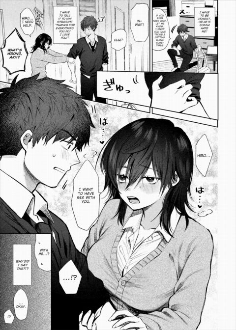 I Promise I'll Be Honest, Just Have Sex With Me! Chapter 1 page 5