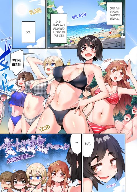Traditional Job of Washing Girl's Body Volume 17 Chapter 1 page 18