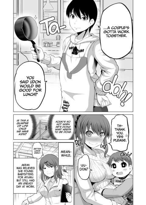 No Guard Wife 11 Chapter 1 page 7
