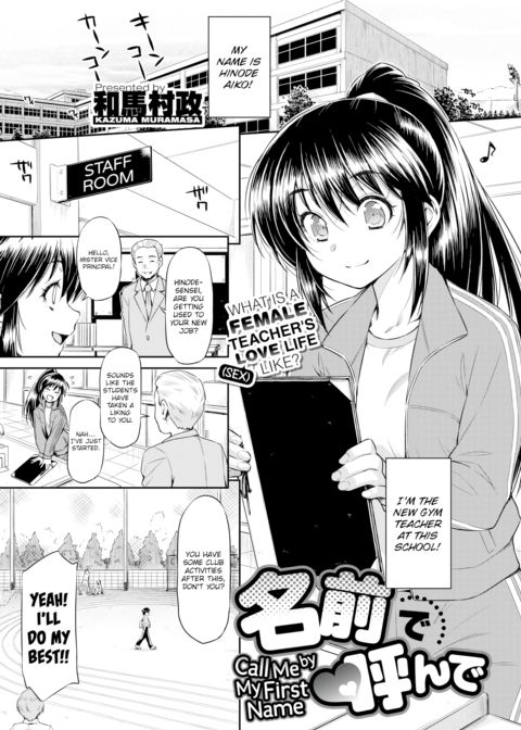 Call Me by My First Name Chapter 1 page 1