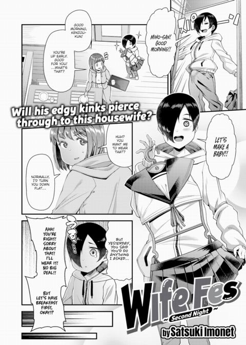 Wife Fes ~Second Night~ Chapter 1 page 3
