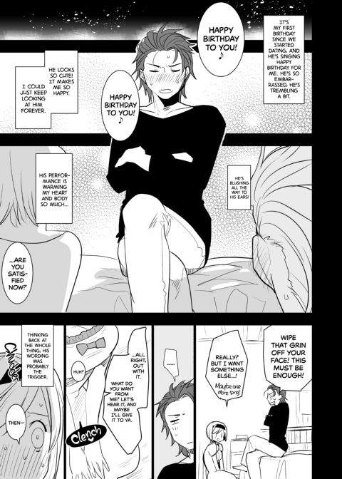 I Want Your Virginity Tonight, Percival Chapter 1 page 2