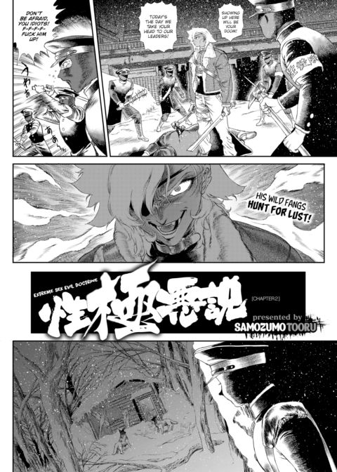 Extreme Sex Evil Doctrine Chapter 2 Chapter 1 page 4