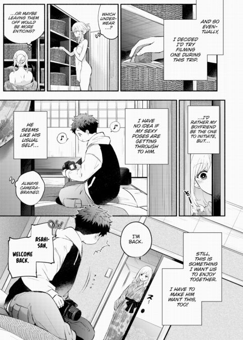 Sex Tape Girlfriend Chapter 1 page 3