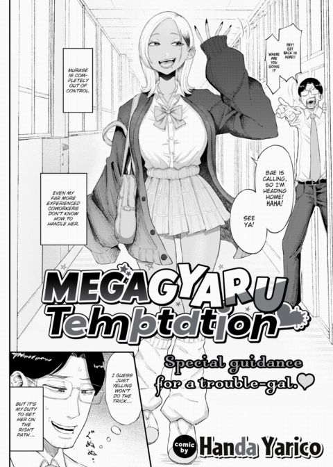 Mega Gyaru Temptation Chapter 1 page 2