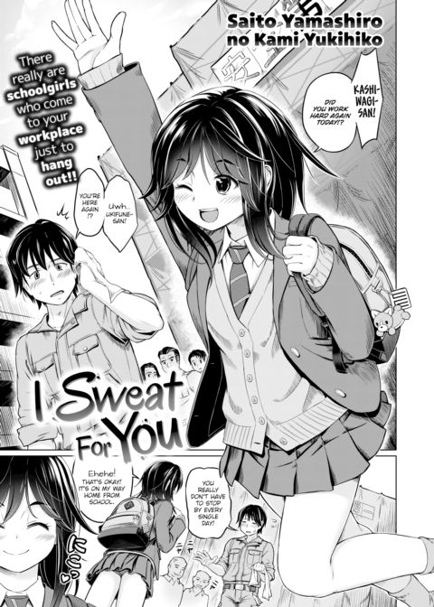 I Sweat For You Chapter 1 page 1