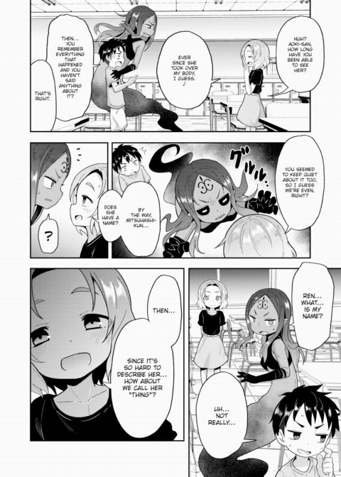 After-School Thing X Chapter 1 page 8