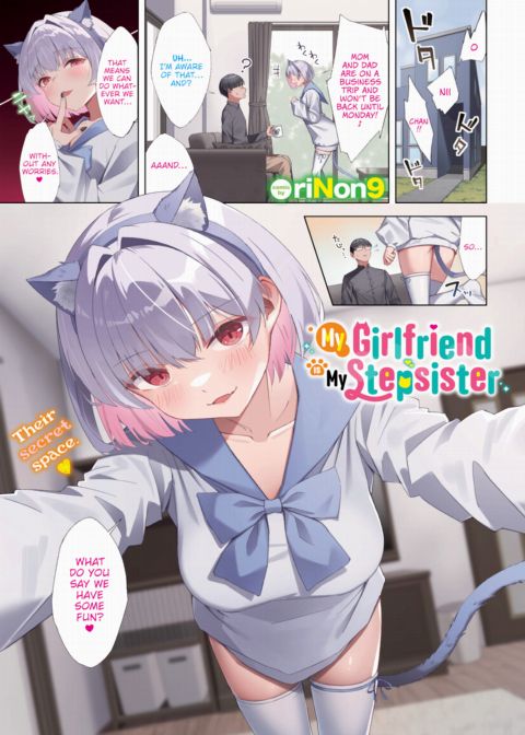 My Girlfriend is My Stepsister Chapter 1 page 1