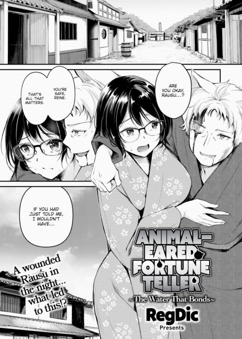 Animal-Eared Fortune Teller ~The Water That Bonds~ Chapter 1 page 1
