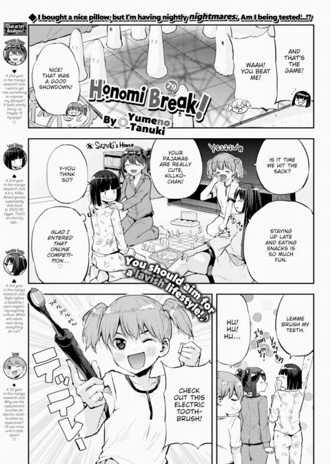 Honomi Break! Ep. 79 Chapter 1 page 1