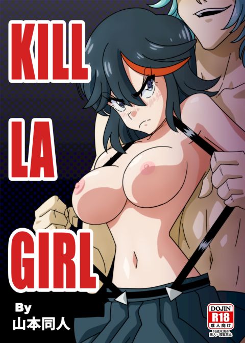 Kill la Girl Chapter 1 page 1