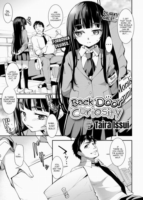 Back Door Curiosity Chapter 1 page 1