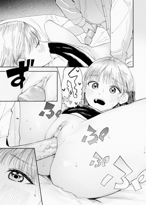 Romantic Affairs in the Atelier Chapter 1 page 13