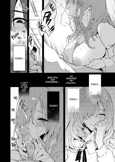 Miss Touko of the Old School Building Chapter 1 page 23