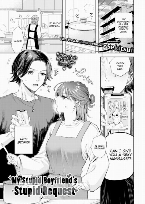 My Stupid Boyfriend's Stupid Request Chapter 1 page 1