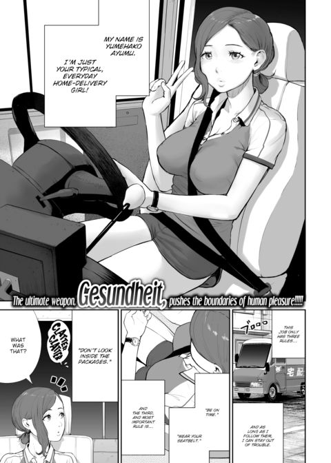 Dick-livery Girl Ayumu Chapter 1 page 1
