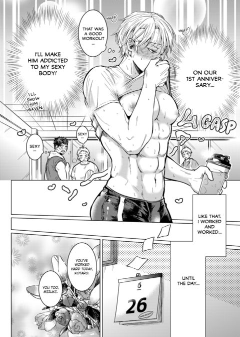 Eat Me Up, My Husband Vol.1 Chapter 1 page 16