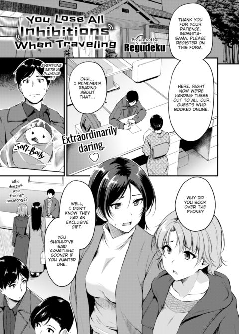 You Lose All Inhibitions When Traveling Chapter 1 page 1